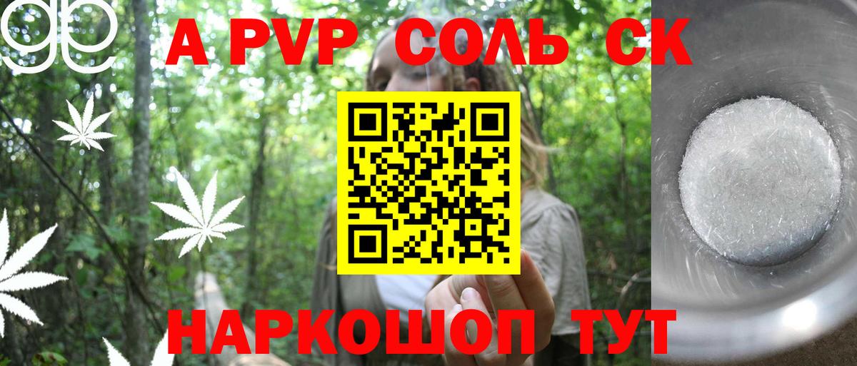 Alpha-PVP крисы CK Североуральск