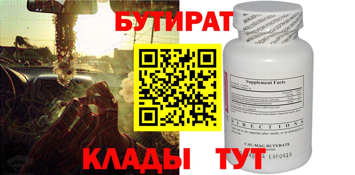 Бутират жидкий экстази Североуральск