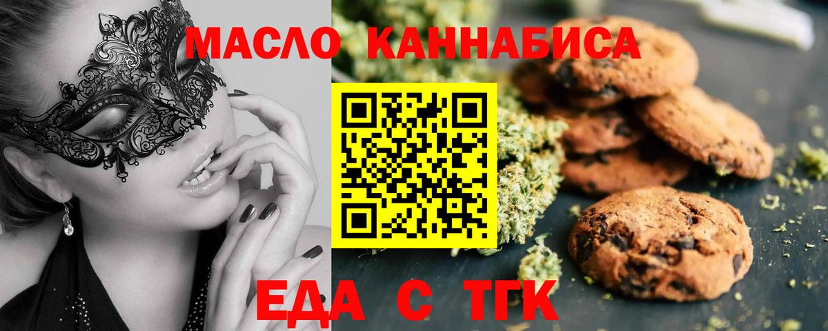 Североуральск  Cannafood конопля  Вход с VPN 