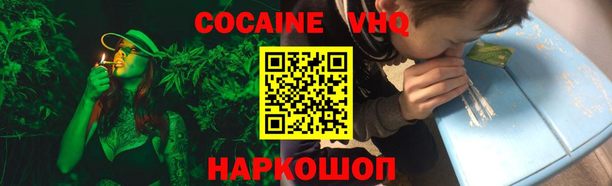 Cocaine Эквадор  Cocaine Боливия  Cocaine  Вход с VPN  Североуральск 