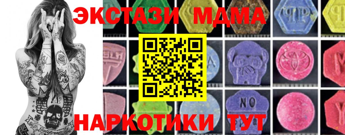 MDMA Molly Североуральск