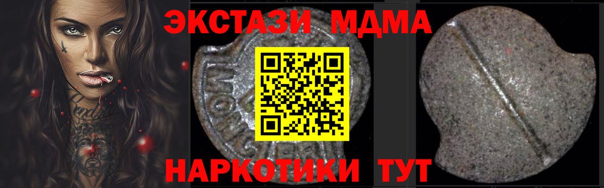 Североуральск  МДМА VHQ  МДМА Molly  MDMA  Вход с VPN 