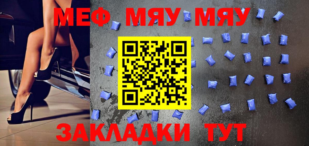 Меф мяу мяу кристаллы Североуральск