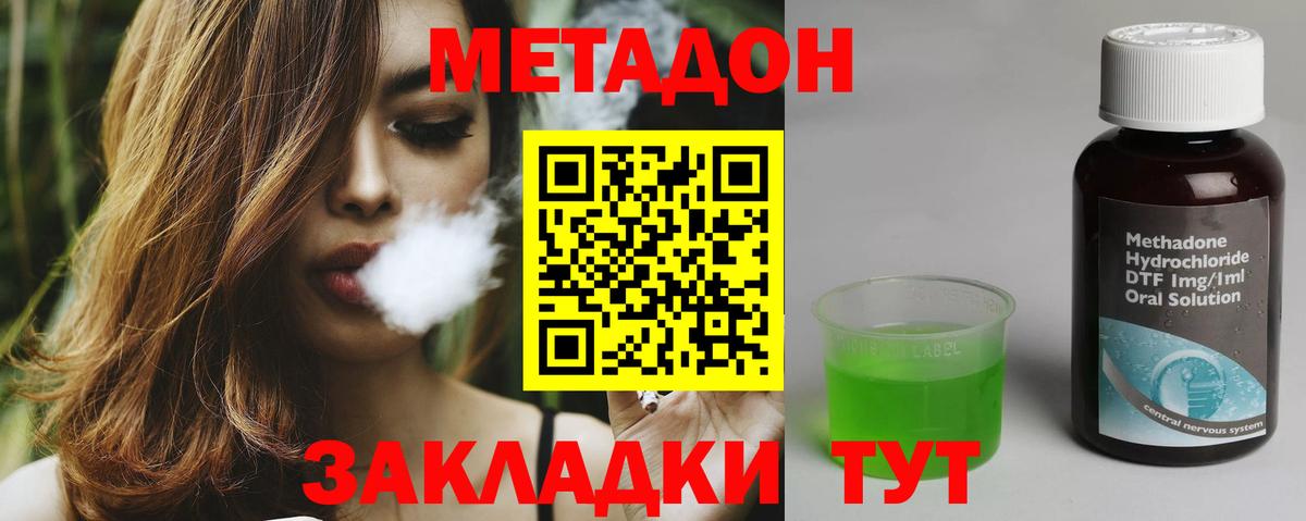МЕТАДОН мёд  МЕТАДОН мёд  Вход с VPN  Североуральск 