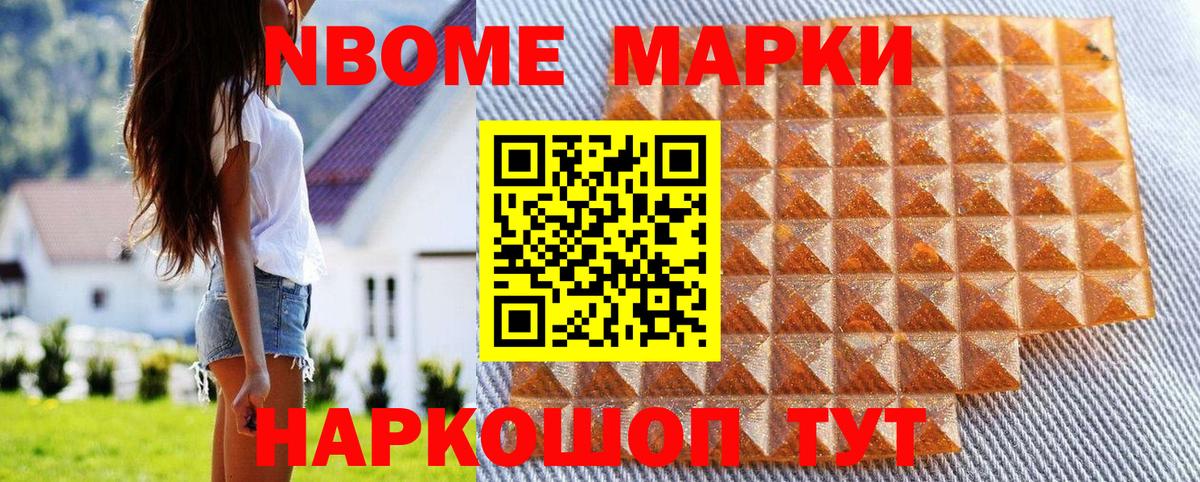 Марки NBOMe 1500мкг  Вход с VPN  Наркотические марки  Марки NBOMe 1500мкг  Североуральск 