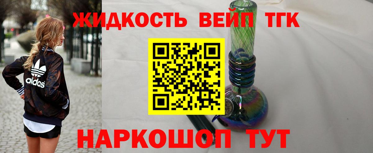 ТГК THC oil  Вход с VPN  ТГК жижа  Североуральск 